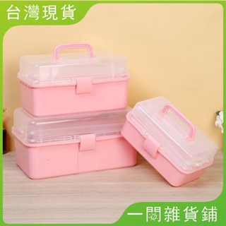 【臺灣現出】三層收納箱收納盒 手提式摺疊三層美術箱 火漆印章咕卡套裝收納箱 美術美甲工具箱 美甲箱 咕卡收納盒 奶油膠收