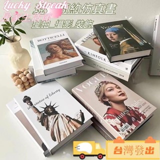 【臺灣熱銷】ins現代模擬書 簡約模擬書 裝飾書 假書 雜誌拍照 攝影道具 擺拍 模特自拍 擺拍道具