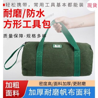 臺灣發貨💖工具包加厚耐磨帆布包電工木工包定做隨車汽修包五金手提包收納袋