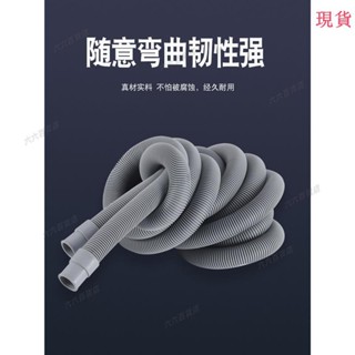 臺灣發貨💖通用滾筒洗衣機上排水延長管20mm米家全自動上排水加接管25mm細管