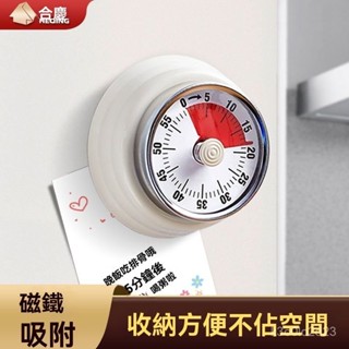臺灣發貨計時器烹飪廚房計時器磁吸烘焙專用家用手動定時器機械式提醒器