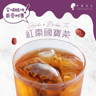 午茶夫人 紅棗國寶茶 12入/袋【茶包｜無咖啡因｜花草茶】- 午茶夫人官方旗艦店