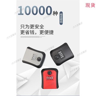 臺灣發貨💖密碼鎖裝修密碼鑰匙盒工地貓眼壁掛鑰匙密碼盒鑰匙收納盒門口進門