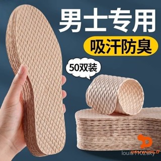 臺灣出貨🔥巨沃德男士一次性木漿防臭鞋墊吸透氣夏季超薄男款光腳神器日拋