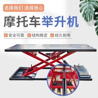 可開票#摩托車裝卸舉升機卸貨升降液壓電動升降機升降臺維修工作臺平臺