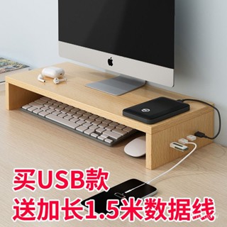 📢 限量購 寬51.5加厚1.5cm防潑水桌上型置物架 收納架 SH014 電腦桌 增高架 雙層架 電腦螢幕架 RK