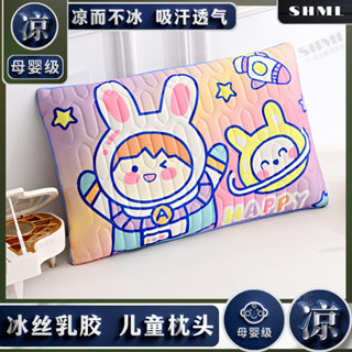 💖限時下殺超低價💖夏季兒童枕頭冰絲園透氣午睡枕頭--嵗卡通吸汗透氣可拆洗