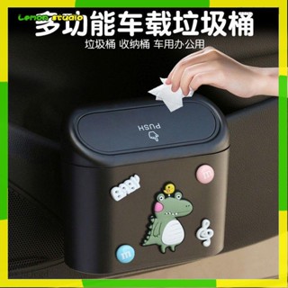 臺灣出貨🍋垃圾桶 車用垃圾桶 車用 車用垃圾袋 車內裝飾 汽車用品 卡通可愛車載垃圾桶卡通汽車內用車用收納箱掛式前排專