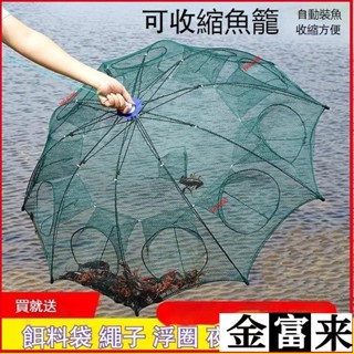 ✨🔥臺灣熱賣🔥傘狀魚網 撈網 捕魚籠 漁網 折疊蝦網加粗折疊魚籠 自動蝦蟹網 自動蝦網 螃蟹籠 黃鱔籠 傘狀蝦網