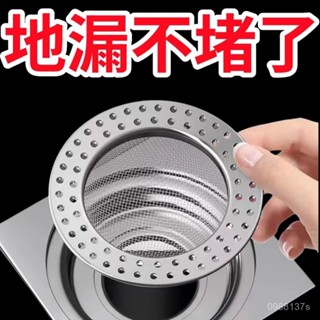 【桃園出貨】不銹鋼地漏過濾網浴室下水道濾網衛生間防堵塞防蟲蓋下水道過濾網