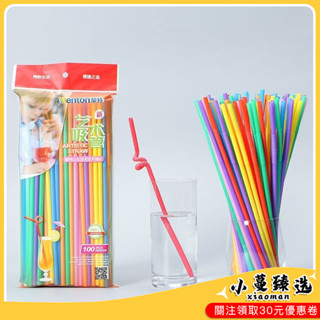✨臺灣熱銷✨26cm加長食品級彩色吸管一次性兒童手工藝術可彎曲飲料豆漿奶茶店