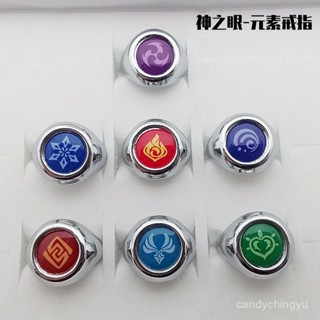 🇹🇼優選精品🍊 原神神之眼週邊七大元素戒指二次元Cos飾品閤金指環懞德稻妻刻晴 USYI