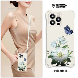 梔子花🔥四角掛繩斜挎iPhone18promax手機殼蘋果17pro 16 15 14 13新款i17plus防摔殼