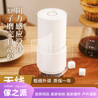 【傢之派】電動磨豆機外調粗細咖啡豆研磨器小型家用便攜磨粉手衝咖啡器具