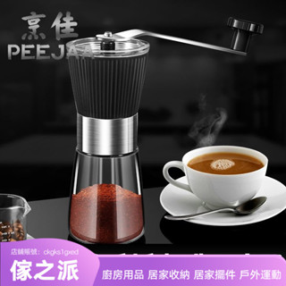【傢之派】手搖式咖啡研磨器手動咖啡豆研磨機便攜手搖磨豆機手磨現磨咖啡機