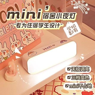 💯好貨推薦👍宿捨led小夜燈充電床頭臥室家用睡眠ins風usb臺燈不插電拍拍小燈