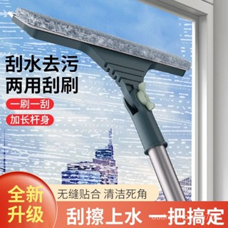 【優選新款】6-7擦玻璃神器 擦窗神器 玻璃擦 玻璃清潔器 家用擦玻璃神器保潔颳水器專用家政高層工具清潔窗戶雙麵窗刷颳刷