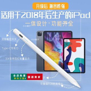 臺灣出貨🔥2024款電容筆主動式繪畫手寫筆適用於iPad主動式電容筆（）