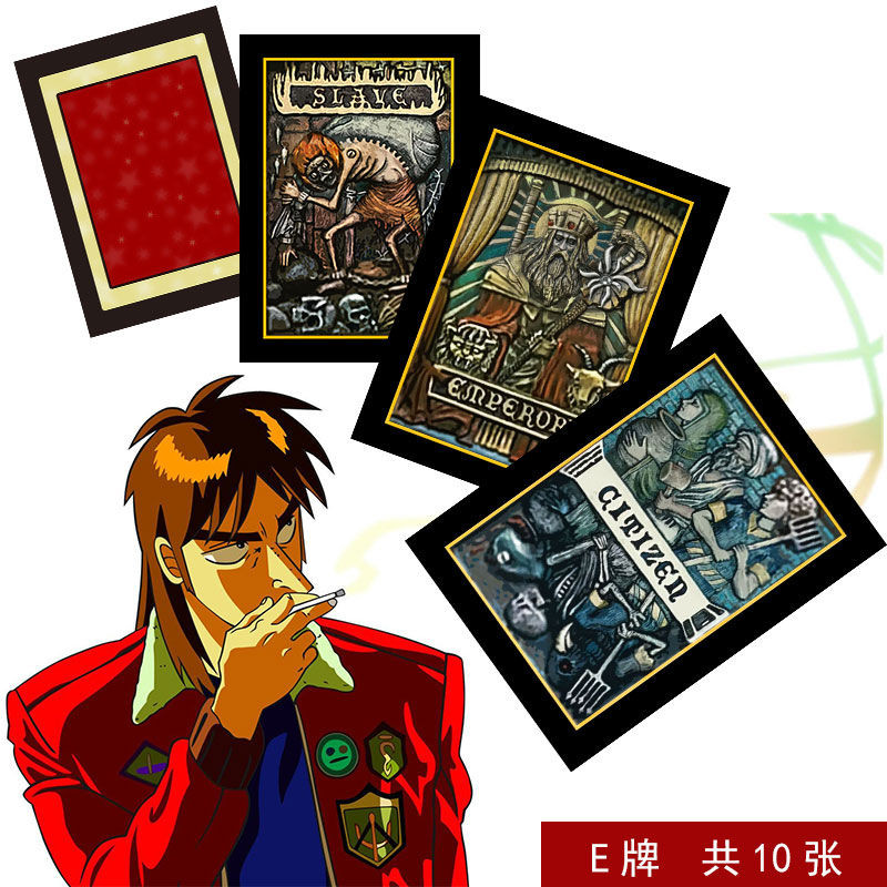 🔥台灣發貨 特價處理🔥桌游DIY默示錄開司E牌國王奴隸平民游戲可定制背面個人自制卡牌