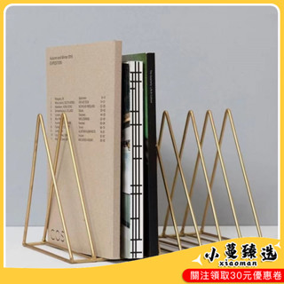 ✨臺灣熱銷✨北歐風三角書立架鐵藝ins小書架學生書本收納辦公桌上雜誌收納架