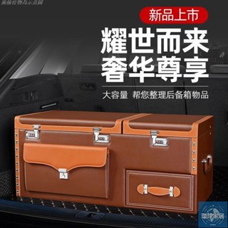 【免運】汽車後備箱收納箱車載整理盒儲物箱寶馬X5奧迪Q5L賓士GLC尾箱用品環球家居
