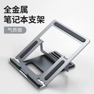 臺灣出貨💖膝上型電腦支架金屬鋁合金散熱可增高架桌面遊戲本拯救者電腦通用 卡拉貓的小魚鋪