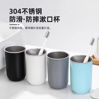 [居家精選 限時折扣]304不鏽鋼刷牙杯漱口杯情侶牙刷杯兒童洗漱杯家用高顏值牙缸杯具 刷牙杯 洗漱杯 牙刷杯