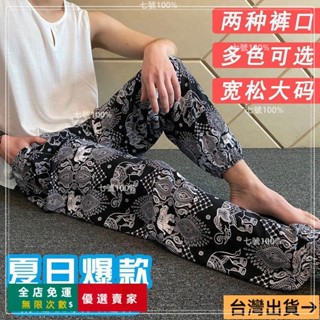 臺灣出貨🔥泰國大象褲 海灘褲男 泰國大象褲 泰國燈籠褲 花褲 夏季人造棉男士長褲棉綢休閒傢居褲泰國旅遊沙灘寬鬆大碼睡褲
