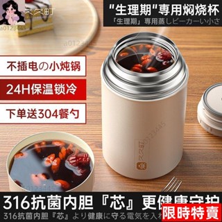 🔥日本316保溫燜燒杯 燜燒罐 316 保溫罐 悶粥專用 悶罐 多功能早餐杯 上班族帶飯盒 不銹鋼保溫罐 優質1194