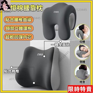 Dear*🔥🔥腰靠枕 午睡枕 護頸枕 人體工學靠枕 記憶眠枕 辦公靠枕 仰睡頭枕 護頸靠枕 支撐靠枕 靠背枕 仰睡