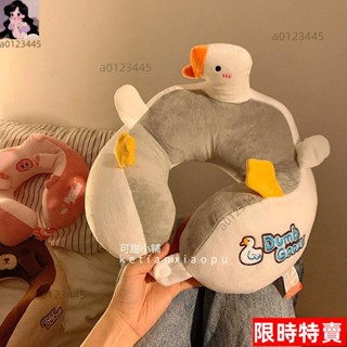 Dear*可愛U型枕頭 旅行u型枕頭 旅行u型枕頭 可愛辦公室 午睡 頸椎U形枕 護頸U枕 脖枕 卡通 飛機 旅行枕 枕