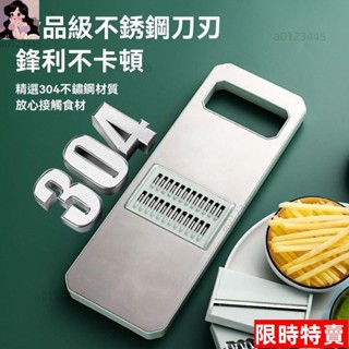 Dear*304不鏽鋼刨絲器特厚多功能切土豆絲神器不鏽鋼擦絲器大蒜切片器 SPTSMe