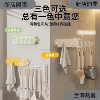 新店開張❤小清新吸盤滑動掛鉤 壁掛式免打孔無痕強承重浴室廚房多功能置物架260