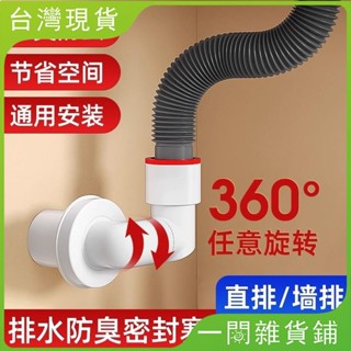 【臺灣現出】牆排防臭下水管神器三頭通陽臺洗衣機入牆式排水管加長介面對接器 防臭密封塞圈下水管道45度牆排衛生間排水管廚房