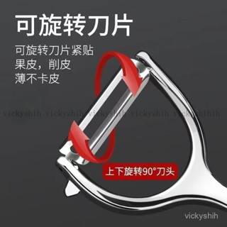 【快速削皮刀】德國外貿尾貨不銹鋼削皮刀 廚房家用去皮 神器水果蔬菜瓜刨削皮器 水果蔬菜瓜果刨削不銹鋼削皮刀