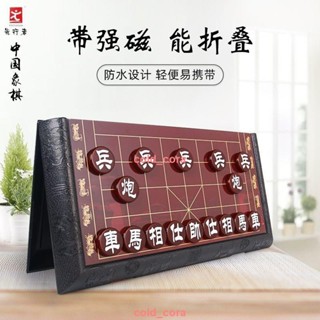 【環保材質】磁性強磁中國象棋大號棋子折疊便攜式棋盤大號棋子學生兒童成人