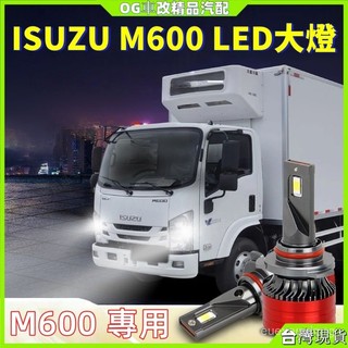 Isuzu M600led大燈 貨車燈泡 五十鈴M600 改裝大燈 LED配件 遠近光一體 霧燈 貨車燈泡 車燈改裝