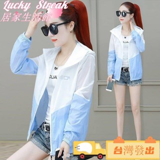 【臺灣發出】防曬衣女防紫外線C630 春秋夏季新款韓版薄款外套 女戶外寬鬆防曬服 寬鬆上衣 女裝