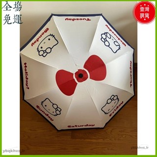 📢臺灣爆品📢小紅書同款凱蒂貓遮陽傘 黑膠摺疊傘 全自動雨傘 ins風高顏值hellokitty傘 卡通雨傘 兒童節
