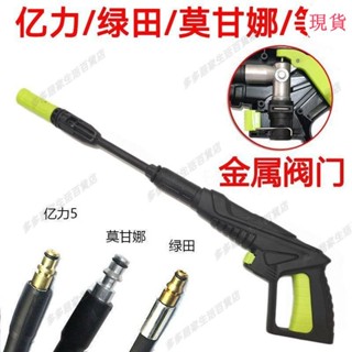 臺灣發貨💖≈洗車機槍頭≈家用洗車機高壓水槍億力4係5係莫甘娜金屬銅閥門刷車泵噴頭水槍