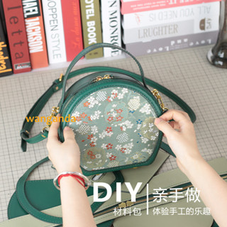 熱銷## 小圓包 自製材料包 真皮 diy手工包包 圓餅包 牛皮配布 個性改造包 禮物 自製diy改造拼佈料 手提斜跨包