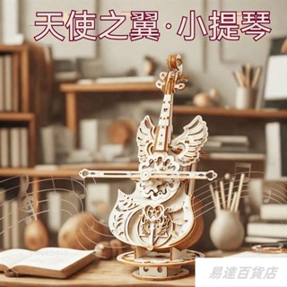 機械之美音樂盒3d立體拚圖dy成人益智交換禮物手工音樂盒大提琴木質拚裝模型八音盒68