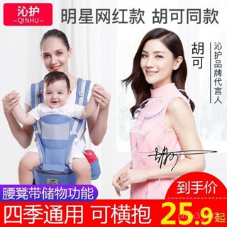 特價熱賣🔥嬰兒背帶背小孩寶寶腰凳多功能前後兩用四季通用兒童背帶抱娃神器