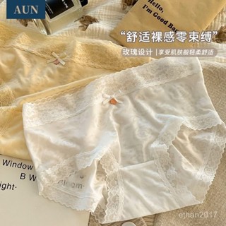 新店限時低價🔥🔥AUN 新款玫瑰蕾絲內褲女無痕棉檔抗菌中腰親膚透氣性感女士三角褲