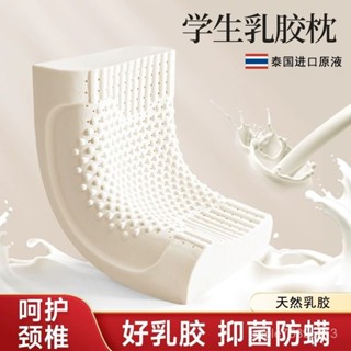 【熱銷爆款 限時超低價 】夢貝莎乳膠枕頭學生宿捨天然橡膠枕頭芯護頸椎助睡眠家用低枕泰國