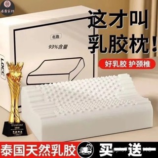 【熱銷爆款 限時超低價 】【買一送一】泰國乳膠枕頭家用一對成人按摩頸椎天然橡膠記憶矽膠