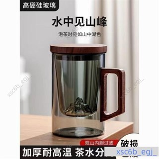 木蓋木把手玻璃濾網觀山杯茶水分離杯泡茶杯泡茶壺玻璃茶壺玻璃水壺泡茶組辦公杯6.8