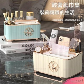 北歐風 桌面紙巾盒 衛生紙收納盒 多功能桌面紙巾盒 收納面紙盒 雙重收納 置物盒 紙巾盒 面紙盒 遙控器盒*6.8