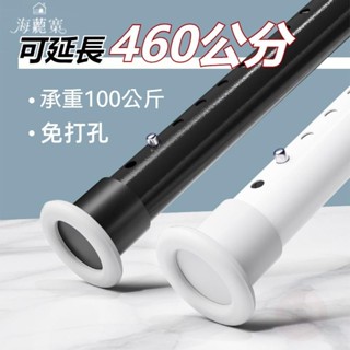 【優選】👍伸縮桿免釘 加粗窗簾桿子 免打孔伸縮桿 高承重免釘桿 門簾桿 伸縮桿 窗簾桿 多功能晾衣桿 曬衣桿 浴簾桿