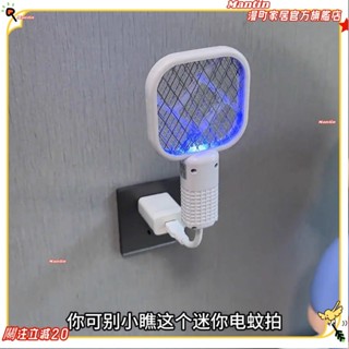 ☀臺灣出貨+免運☀家用USB紫光滅蚊燈 電蚊拍誘殺滅蚊器 戶外野餐低功耗驅蚊器懷爐套☀熱銷☀